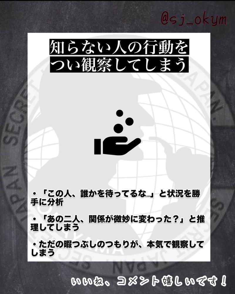 探偵の職業病 5選