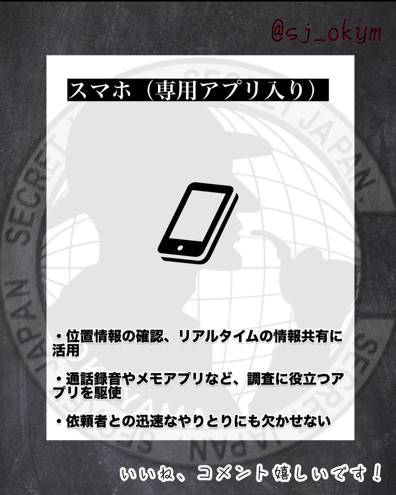 探偵の七つ道具 5選