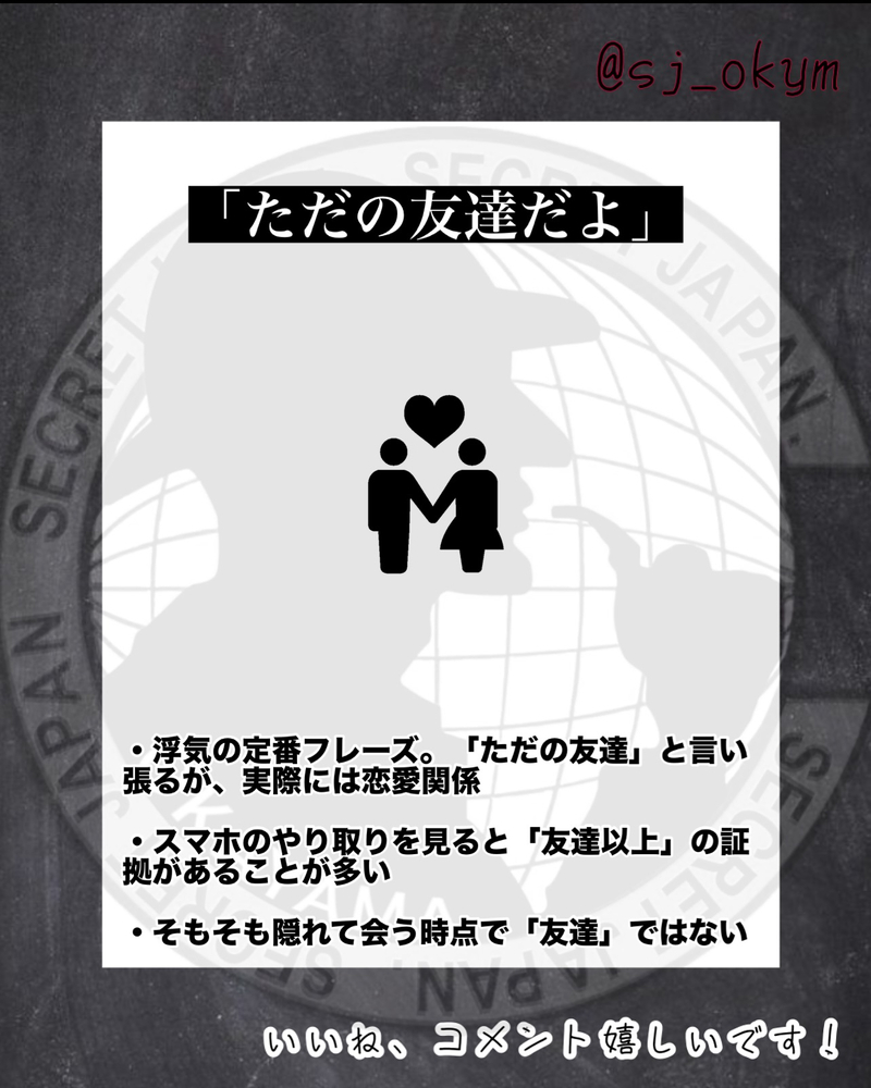 浮気バレのよくある言い訳 5選