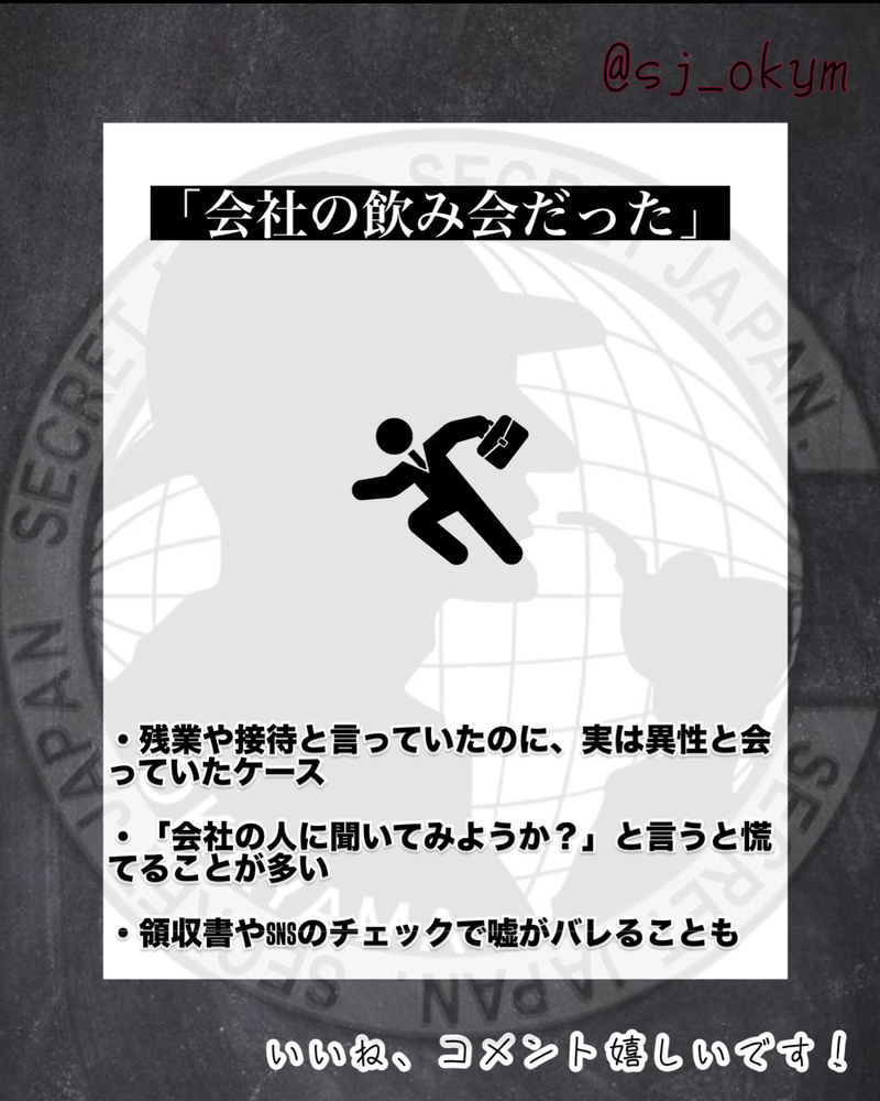 浮気バレのよくある言い訳 5選