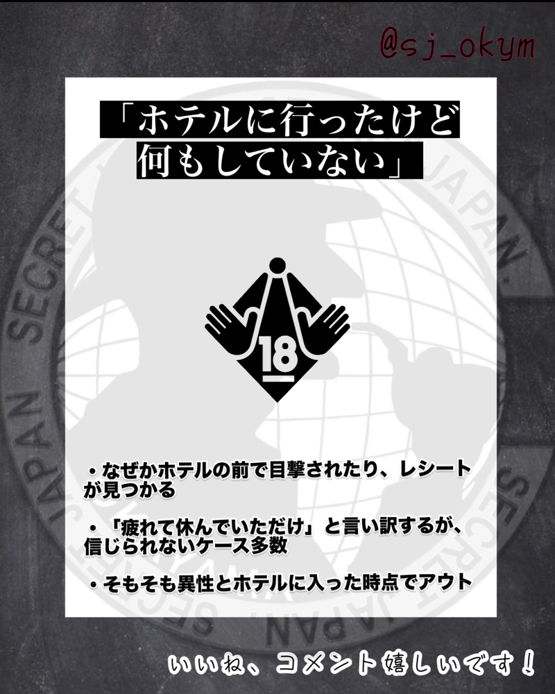 浮気バレのよくある言い訳 5選