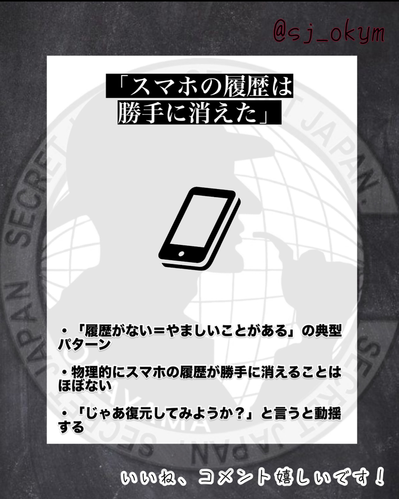 浮気バレのよくある言い訳 5選