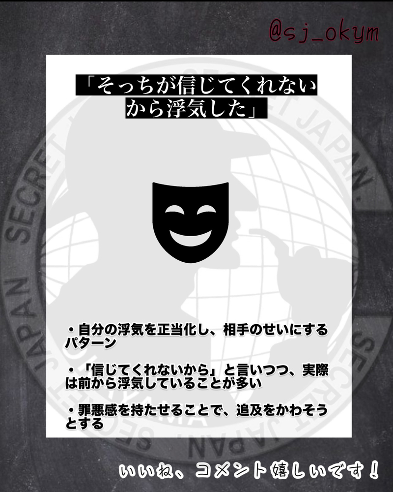 浮気バレのよくある言い訳 5選