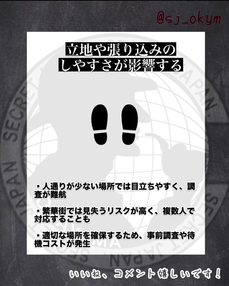 探偵の調査料金が高額になる理由5選