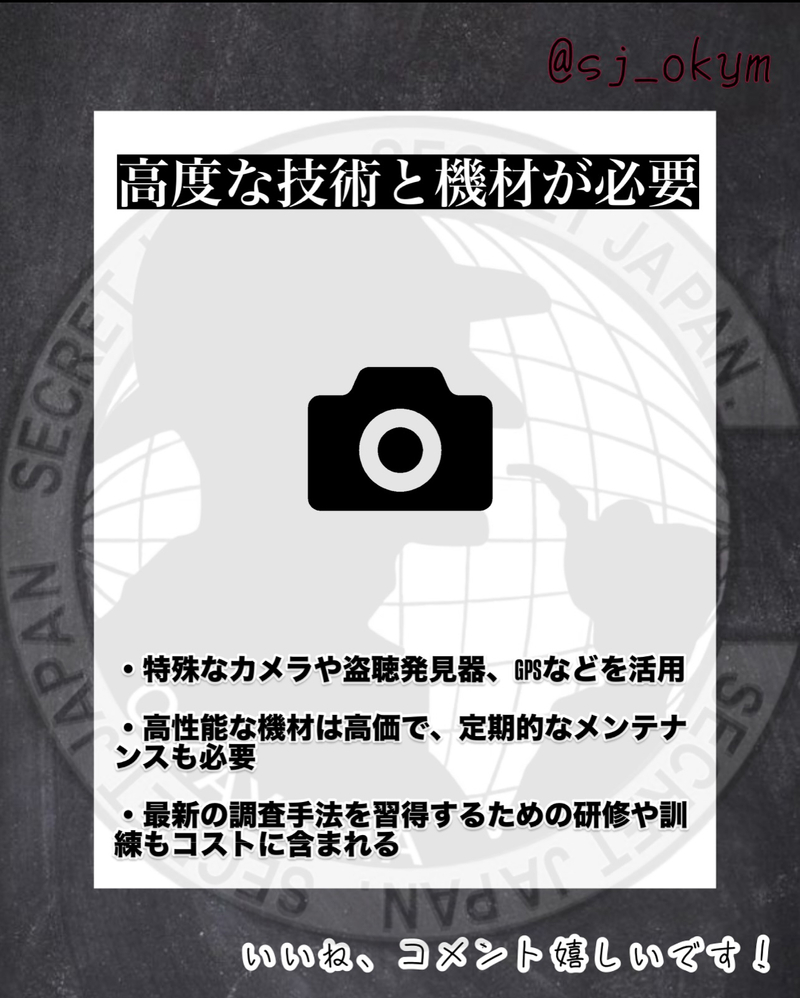 探偵の調査料金が高額になる理由5選