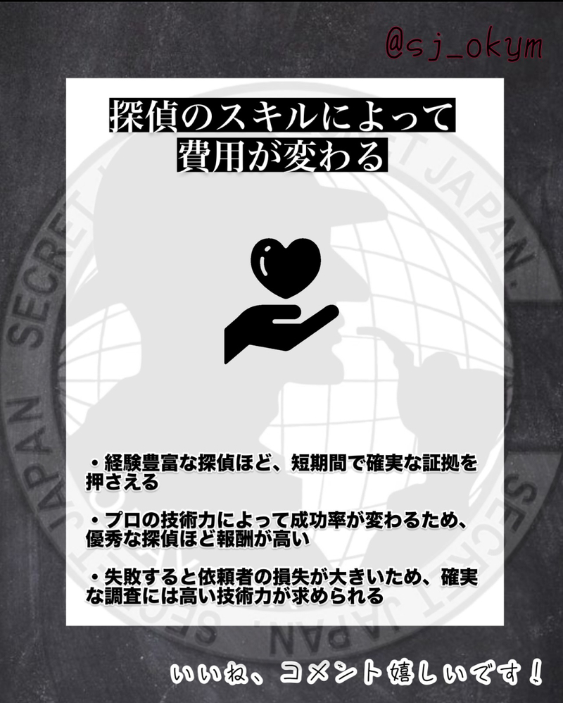 探偵の調査料金が高額になる理由5選