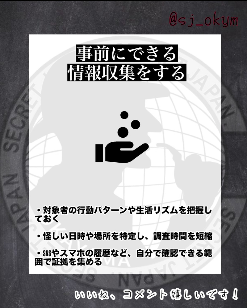 探偵の調査費用を安く抑える方法8選
