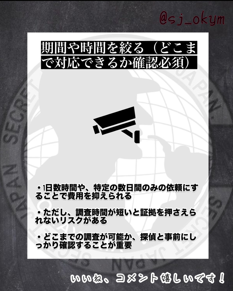 探偵の調査費用を安く抑える方法8選