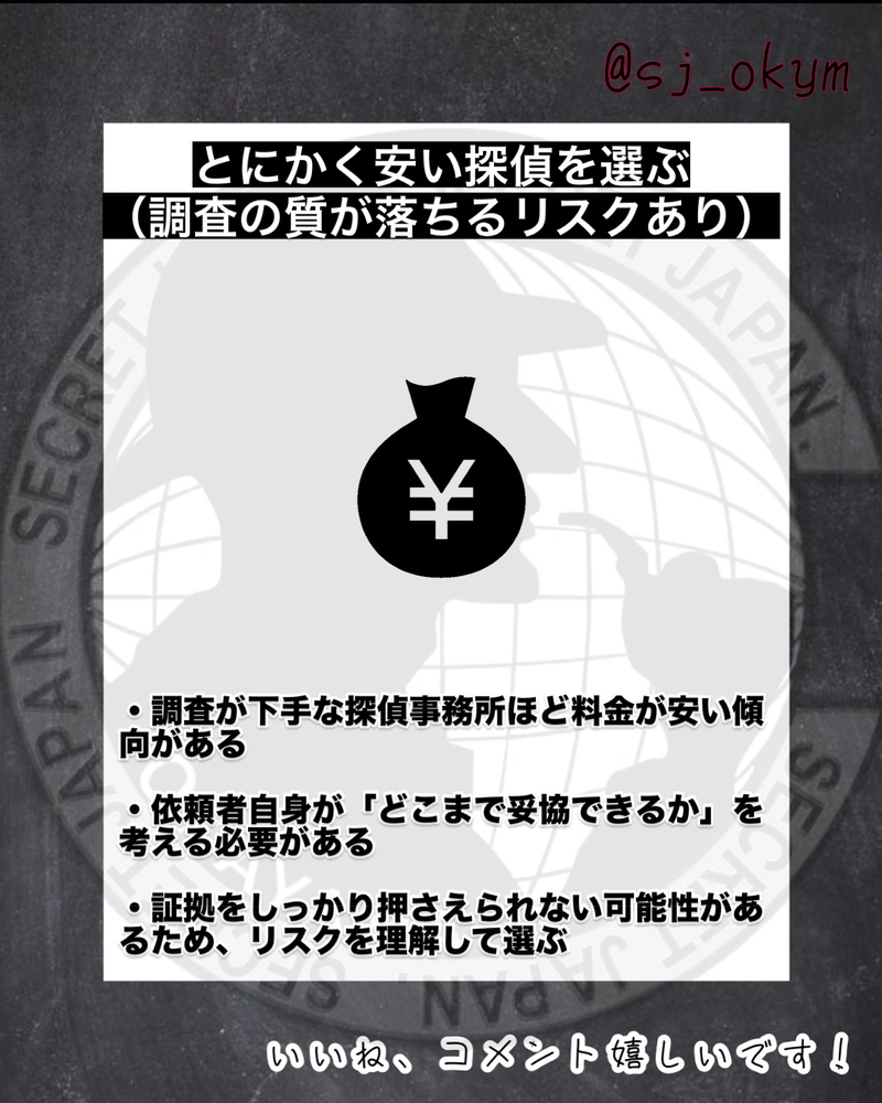 探偵の調査費用を安く抑える方法8選