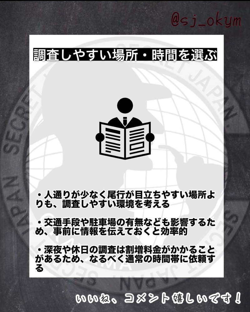 探偵の調査費用を安く抑える方法8選