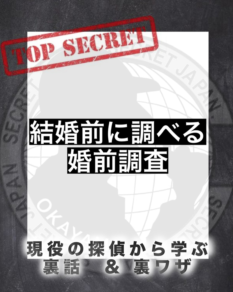婚前調査でチェックすべきポイント5選