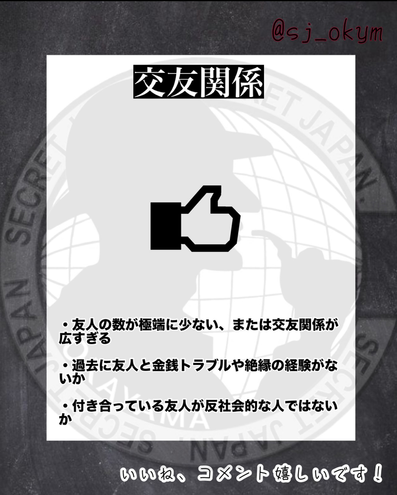 婚前調査でチェックすべきポイント5選