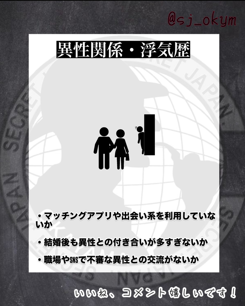 婚前調査でチェックすべきポイント5選