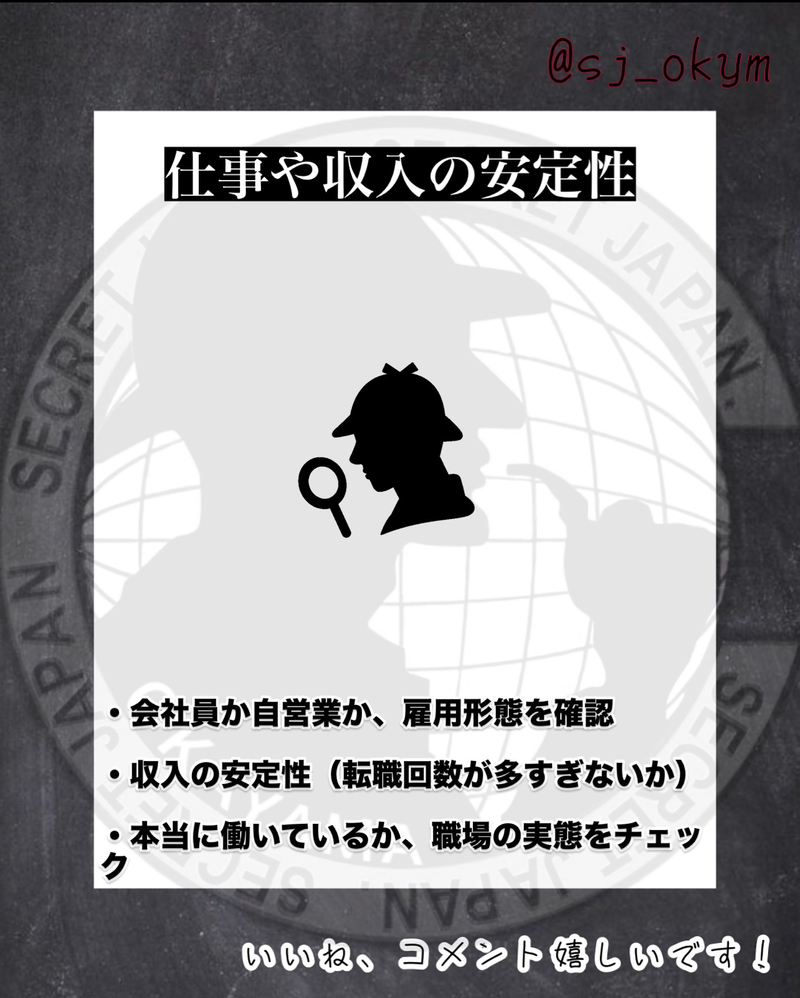 婚前調査でチェックすべきポイント5選