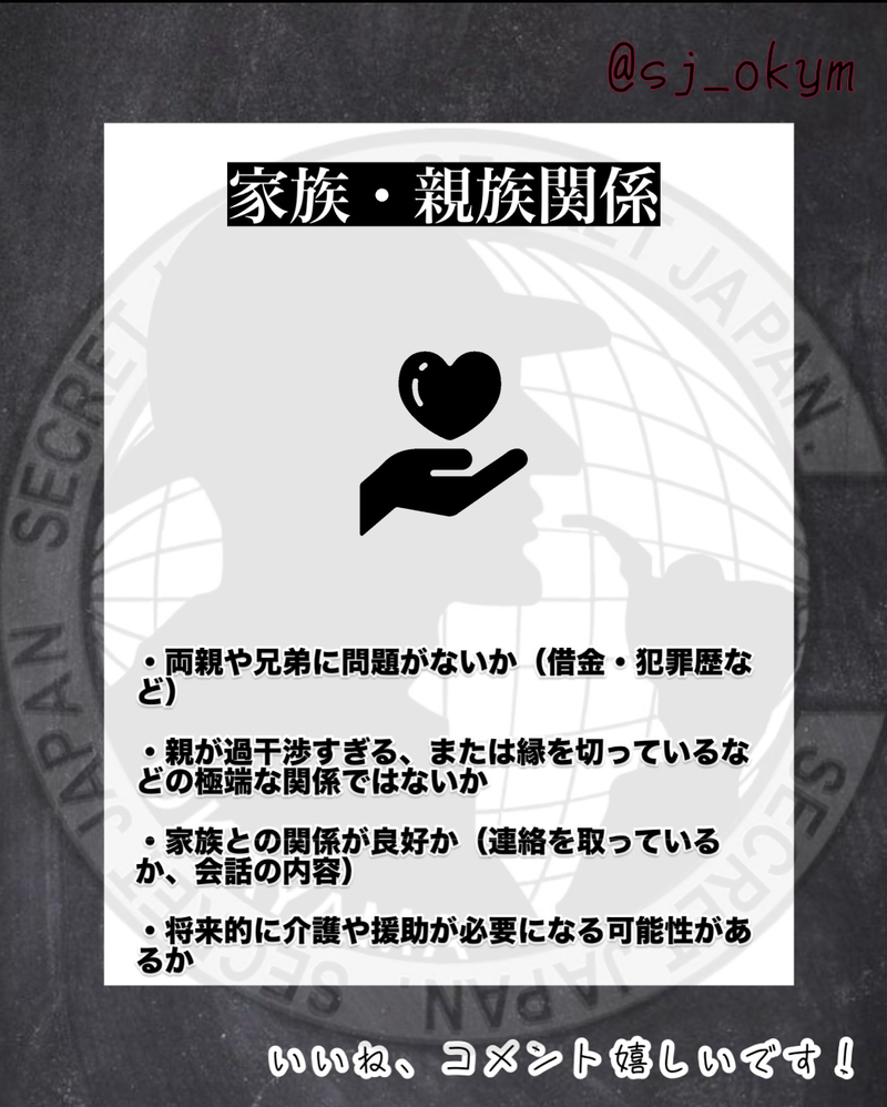 婚前調査でチェックすべきポイント5選
