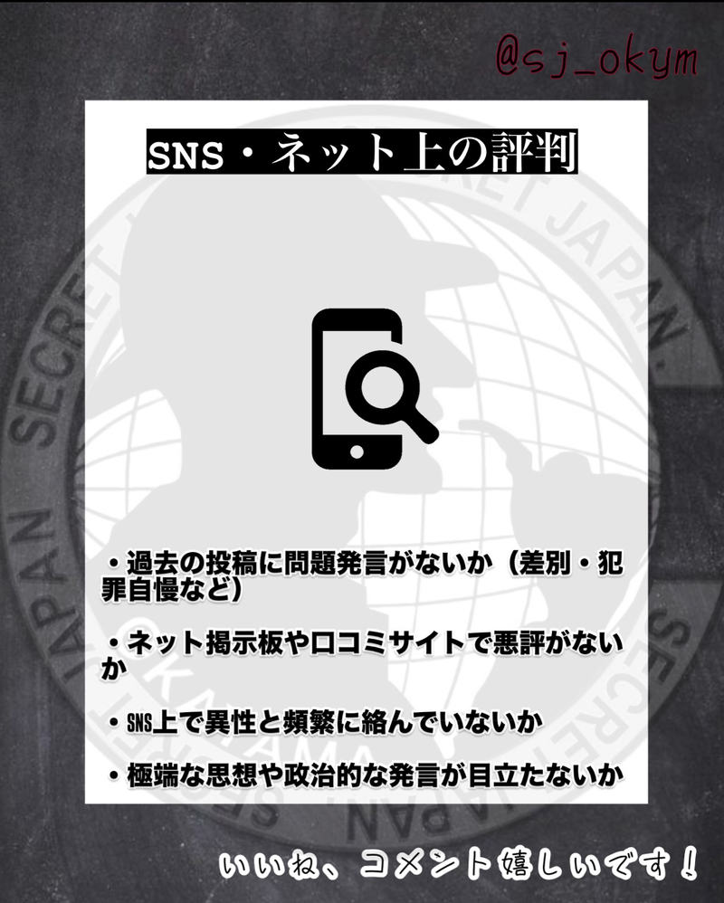 婚前調査でチェックすべきポイント5選