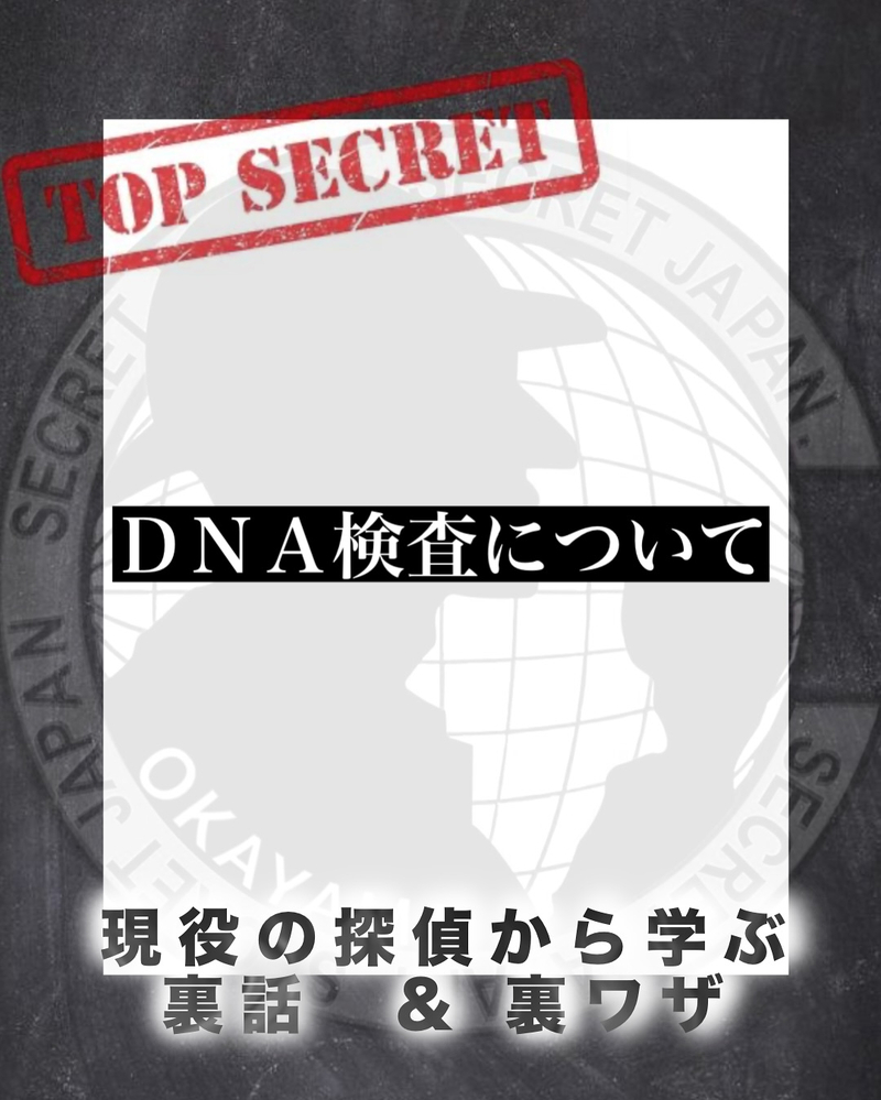 知っておきたいDNA検査の種類5選！