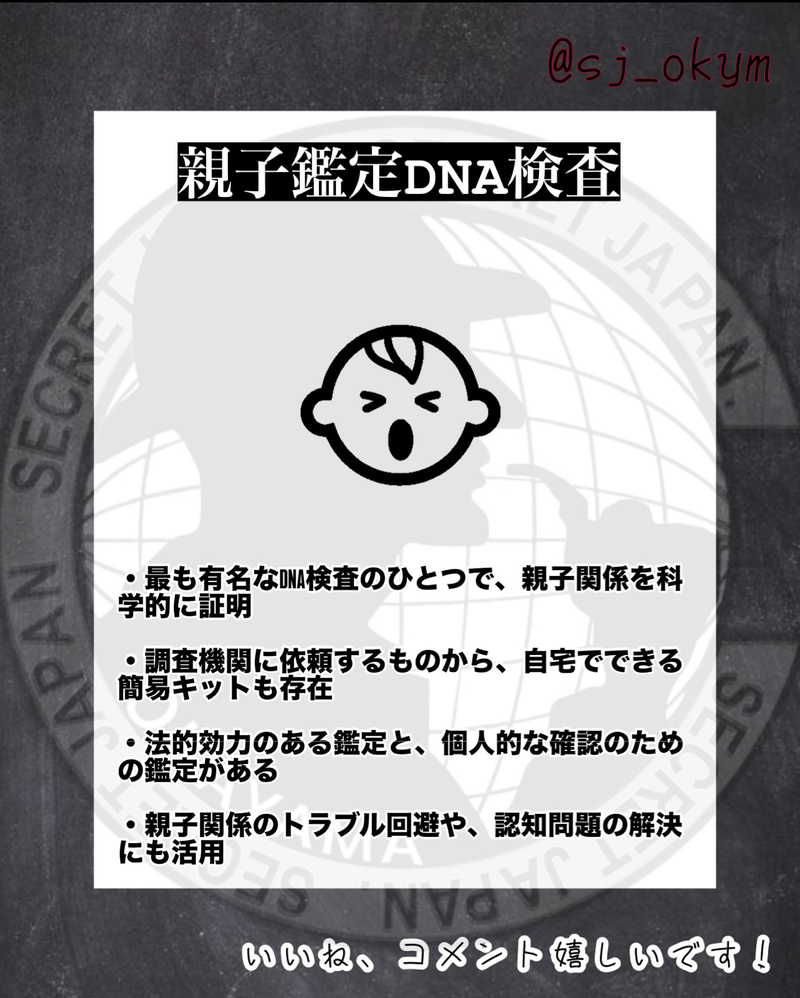 知っておきたいDNA検査の種類5選！