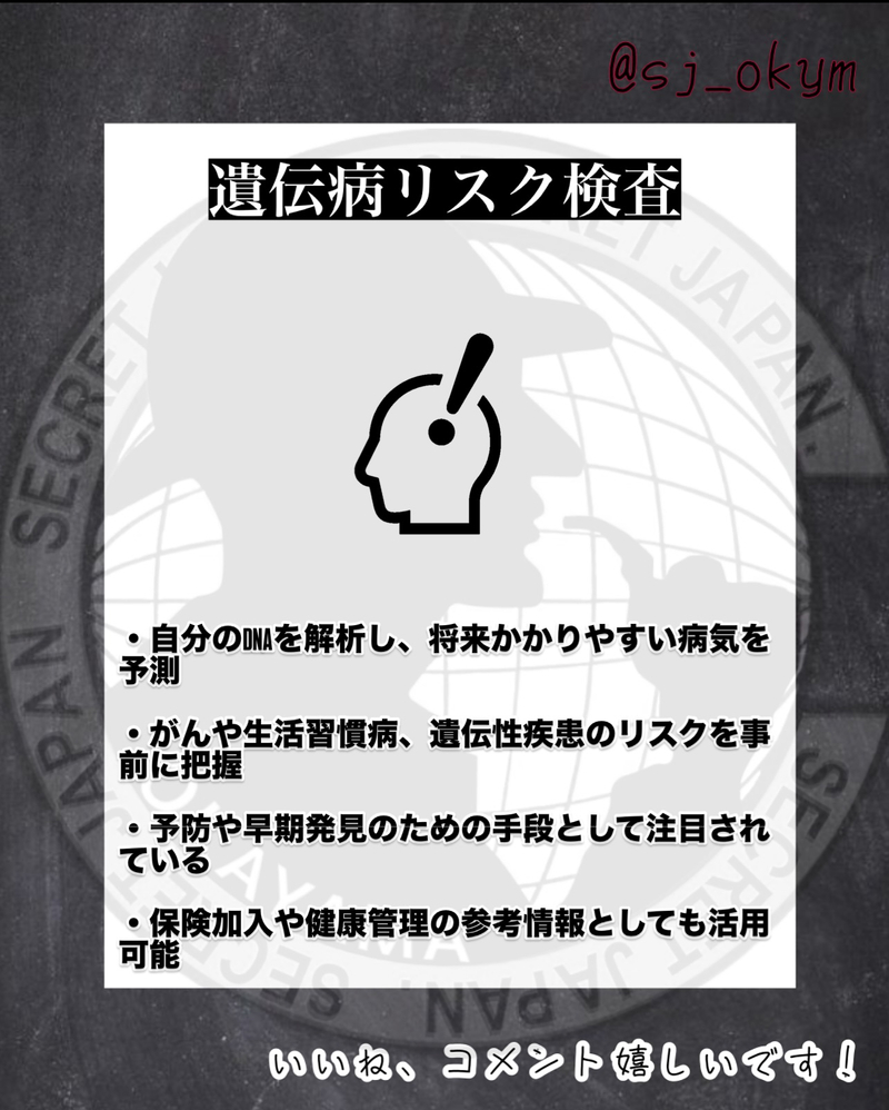 知っておきたいDNA検査の種類5選！