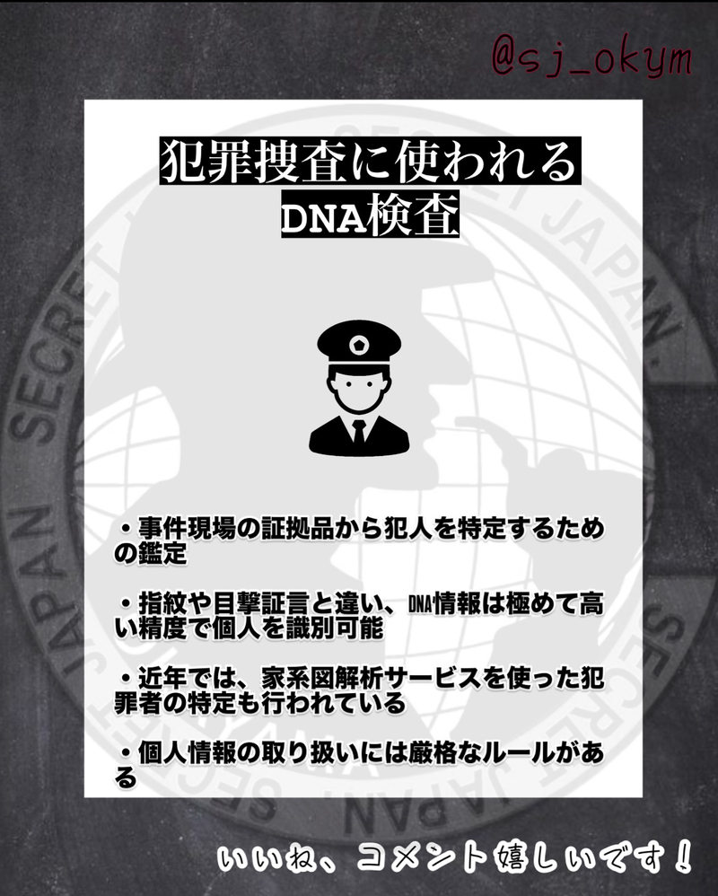 知っておきたいDNA検査の種類5選！