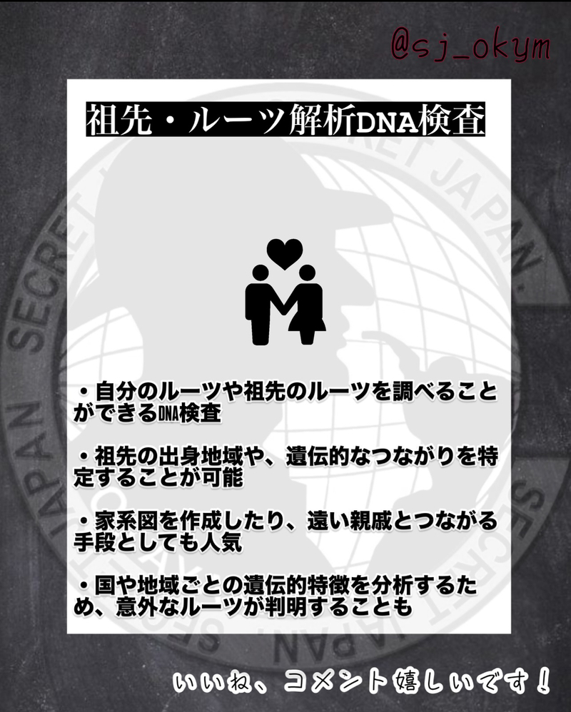 知っておきたいDNA検査の種類5選！