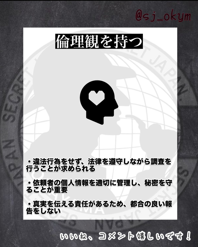 探偵の心構え5選｜プロが語る成功の秘訣