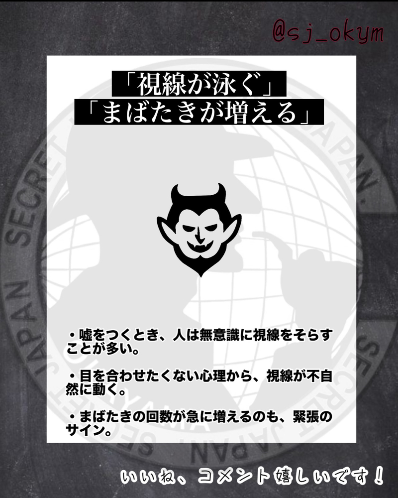 探偵が教える嘘の見抜き方 5選