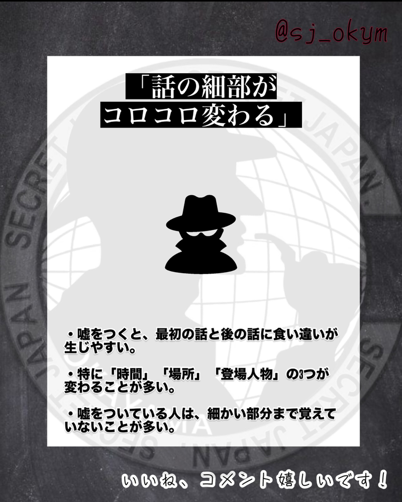 探偵が教える嘘の見抜き方 5選
