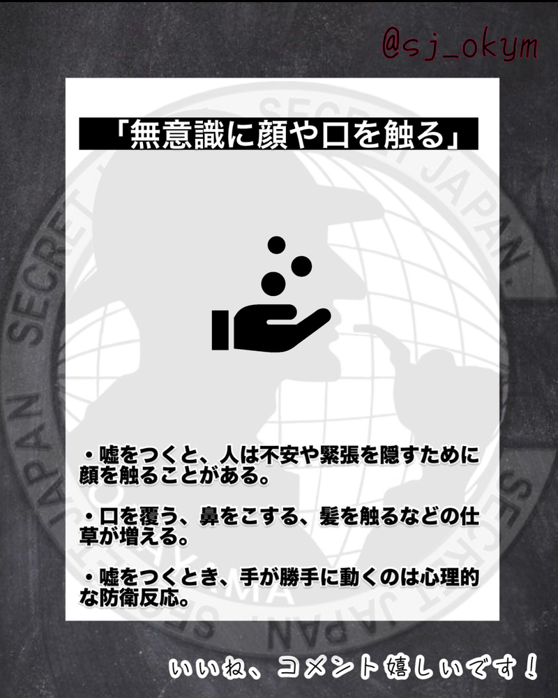 探偵が教える嘘の見抜き方 5選