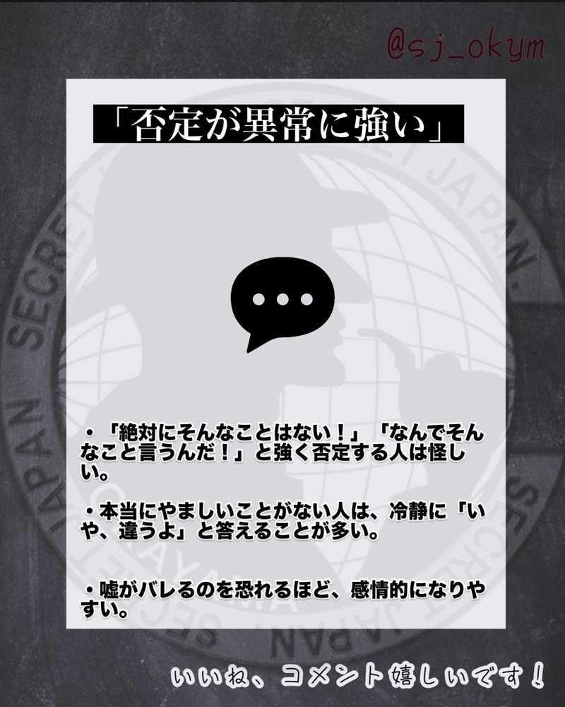 探偵が教える嘘の見抜き方 5選