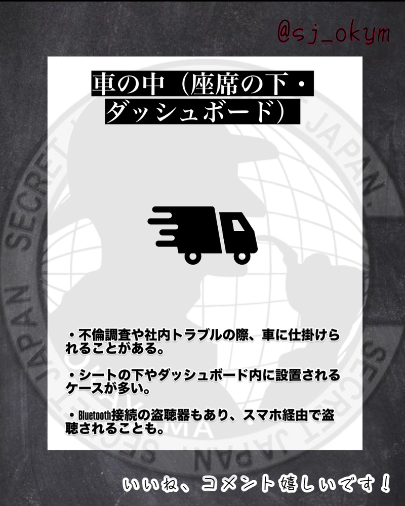 盗聴器が設置されやすい場所5選