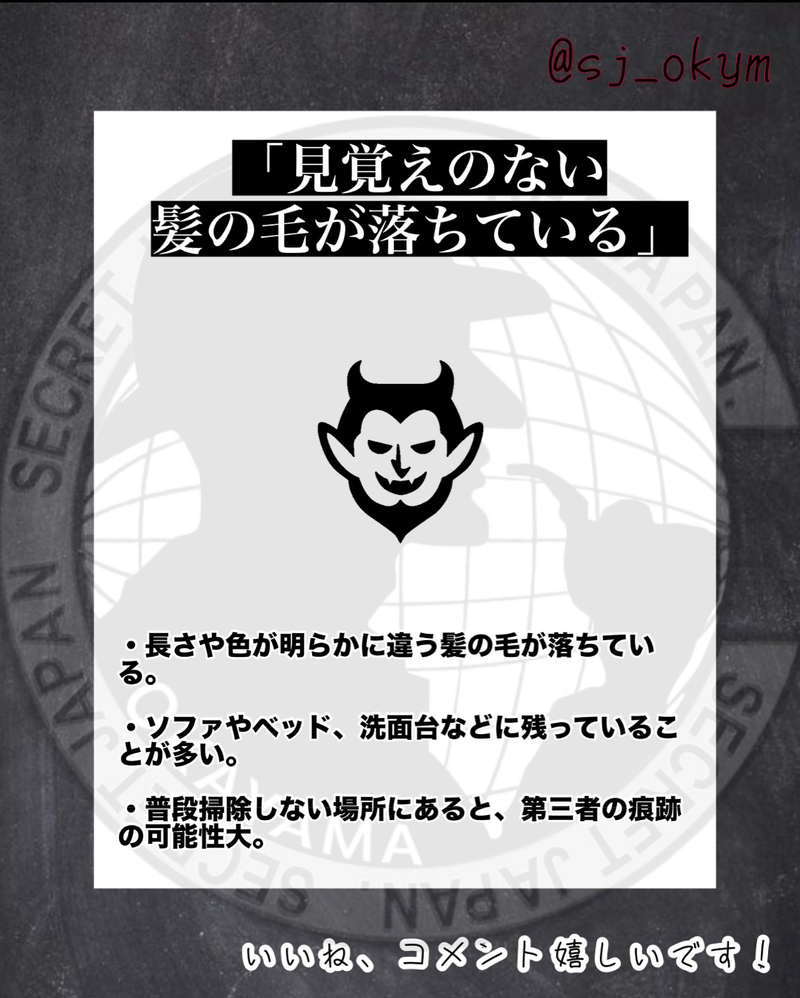 浮気の可能性 室内編5選