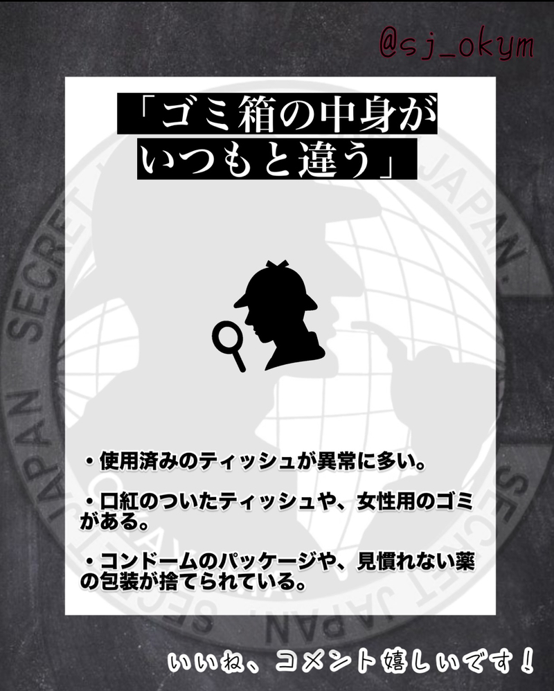 浮気の可能性 室内編5選
