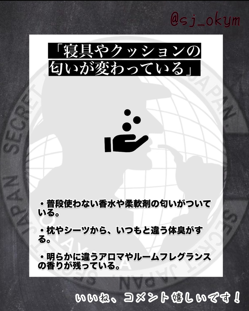 浮気の可能性 室内編5選