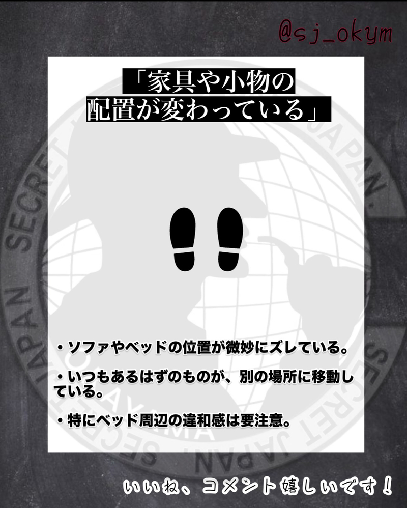 浮気の可能性 室内編5選