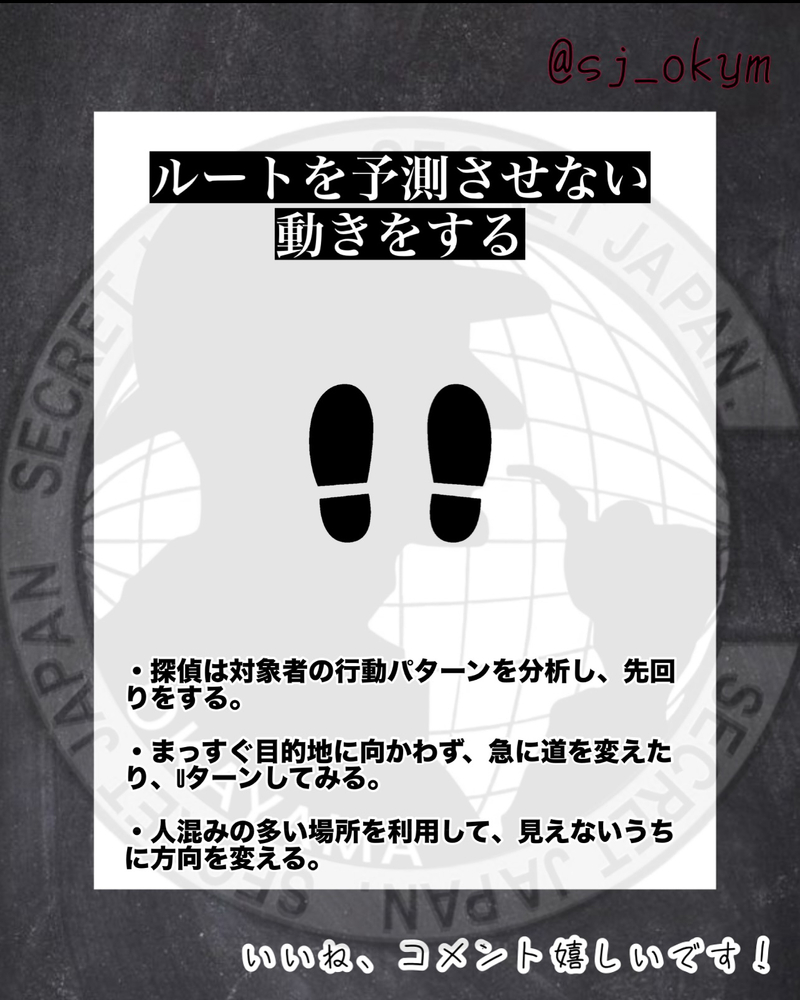 探偵のまき方5選