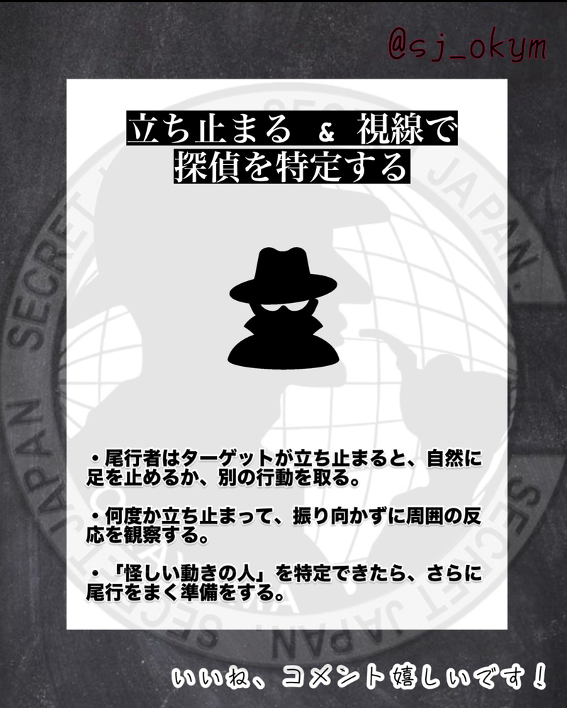 探偵のまき方5選