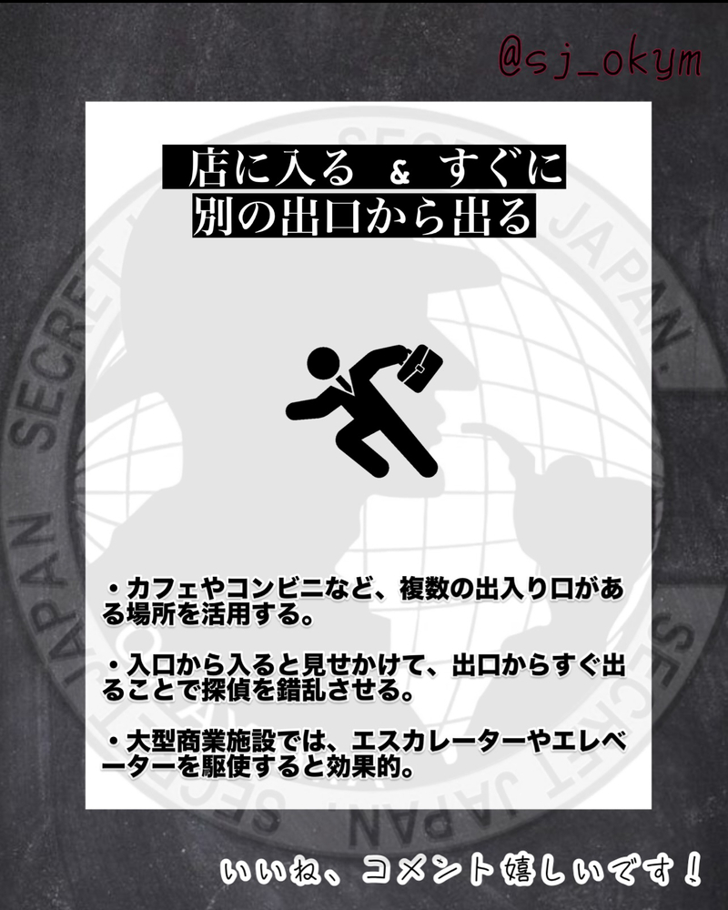 探偵のまき方5選