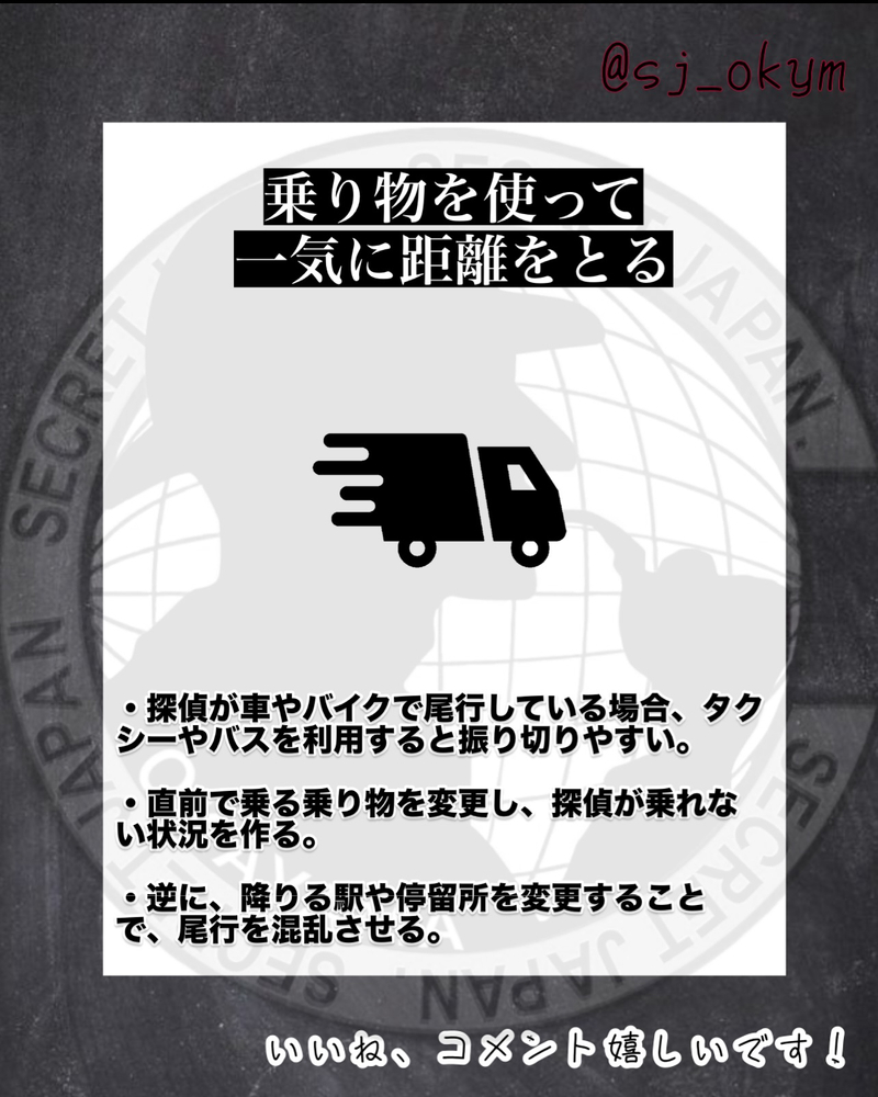 探偵のまき方5選