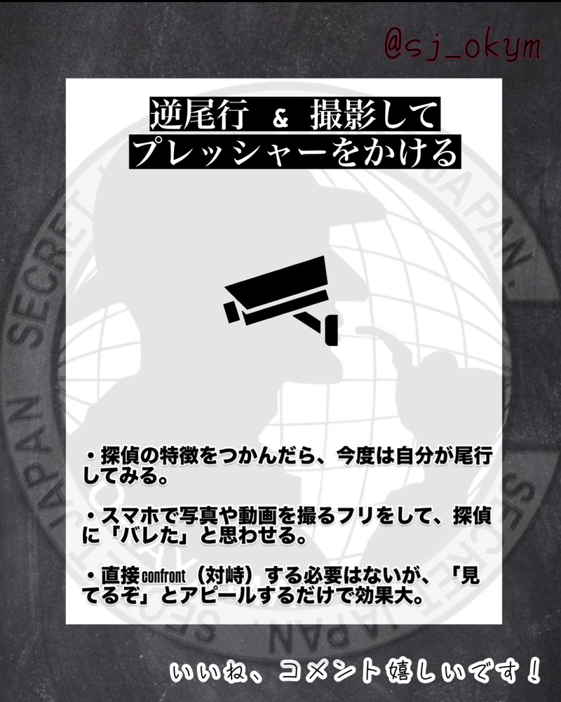 探偵のまき方5選