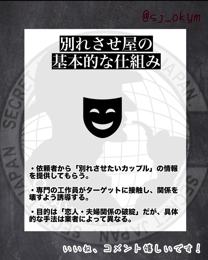 別れさせ屋とは？5選