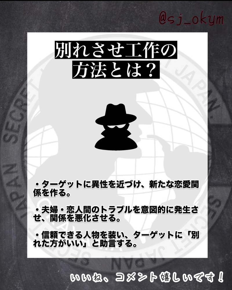別れさせ屋とは？5選