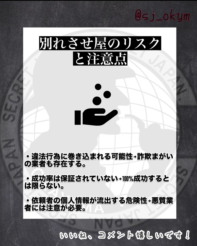 別れさせ屋とは？5選