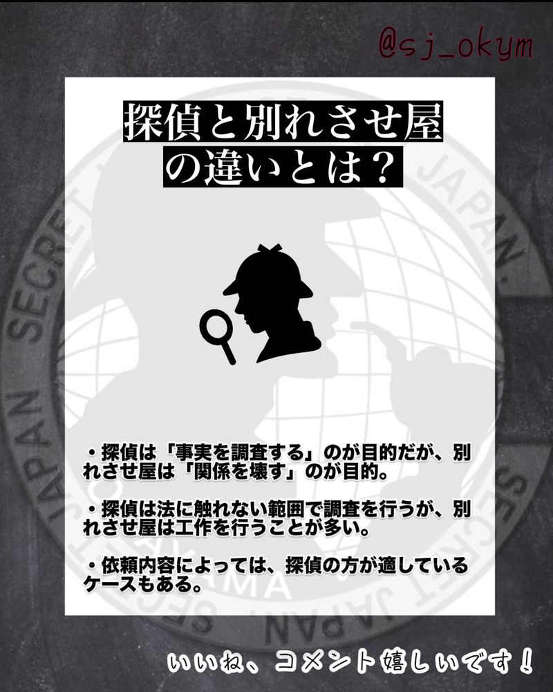 別れさせ屋とは？5選