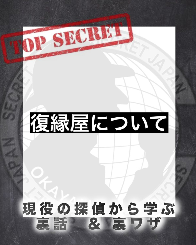復縁屋について5選