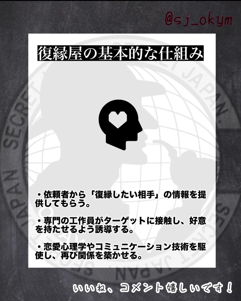 復縁屋について5選