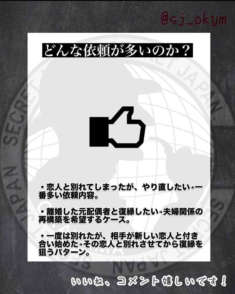 復縁屋について5選
