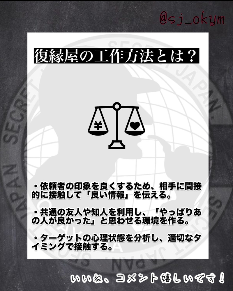 復縁屋について5選