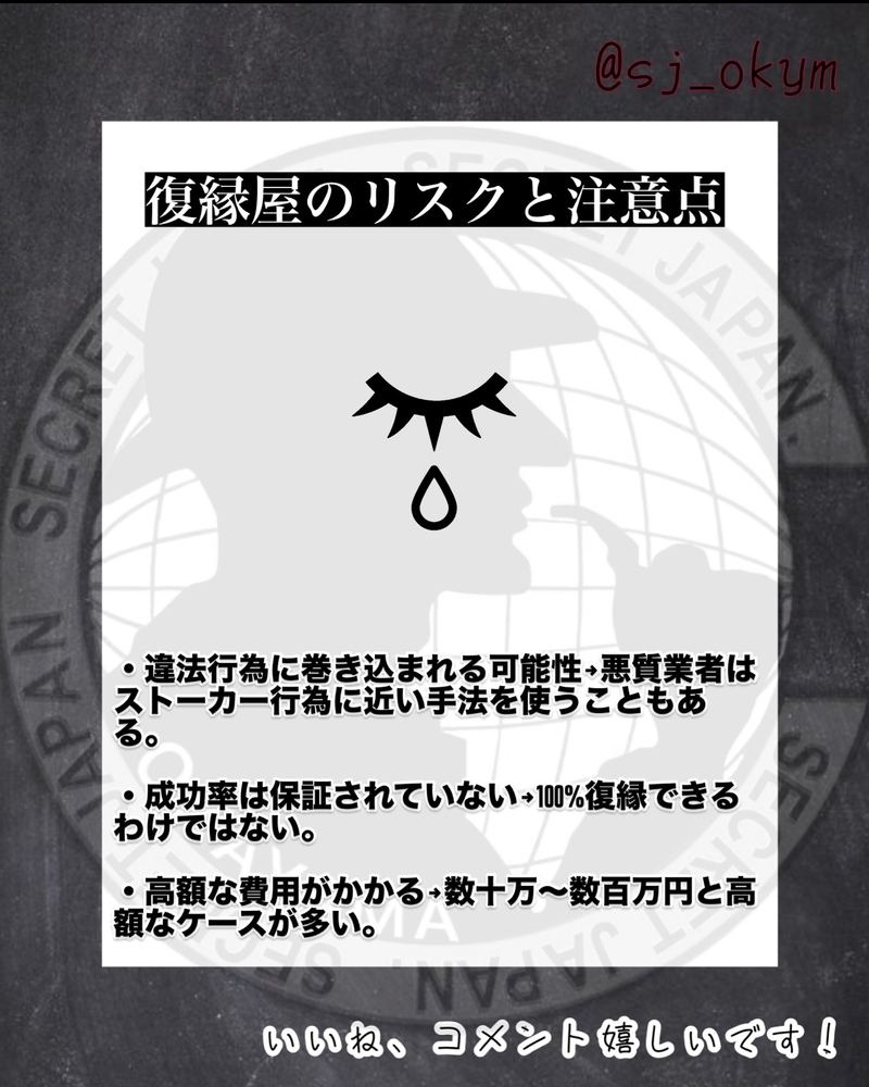 復縁屋について5選
