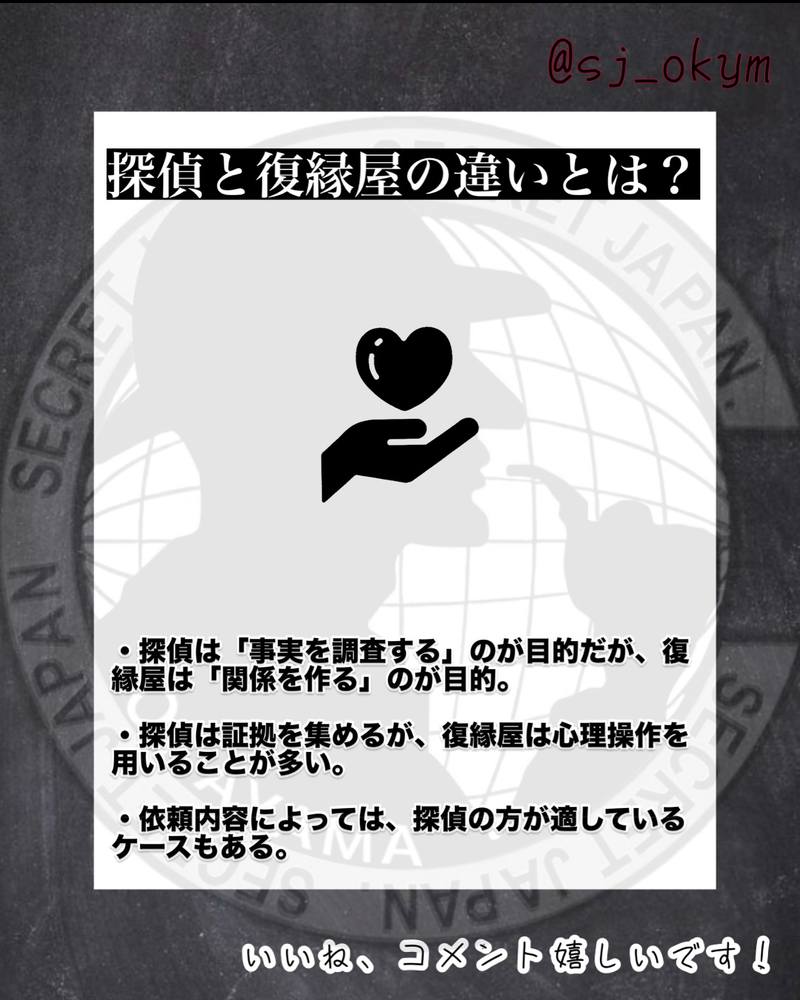 復縁屋について5選